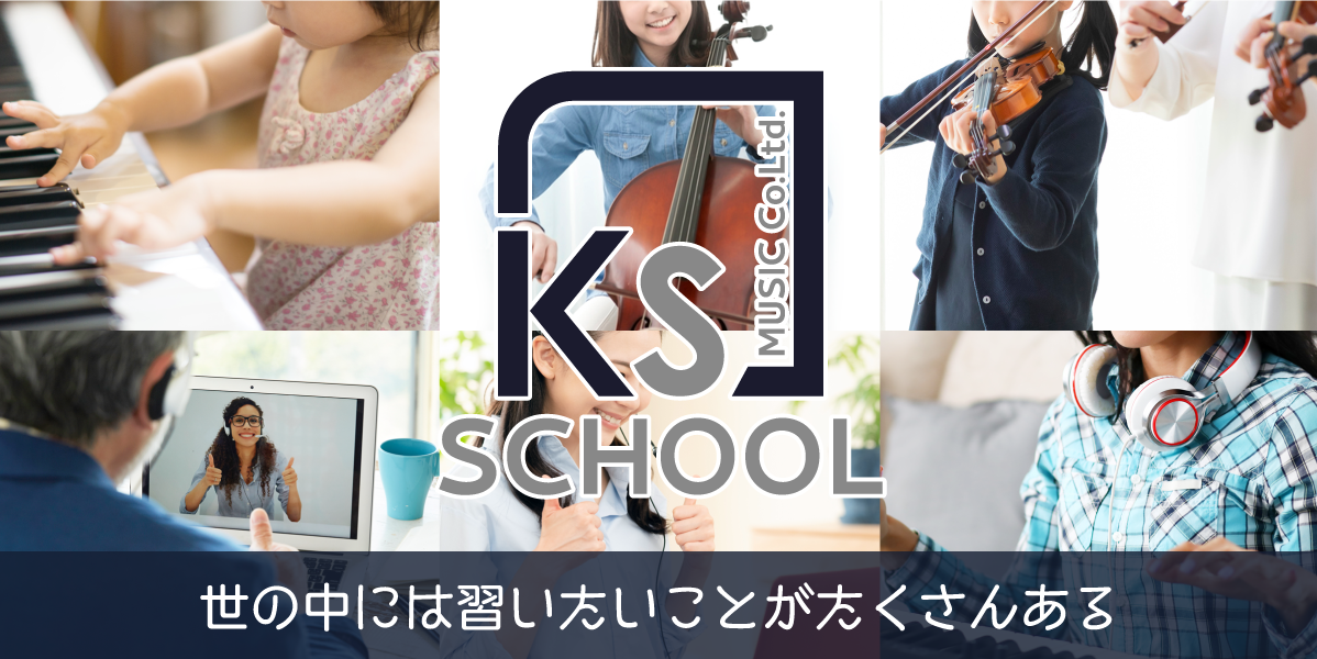 Ks Music Bridal Music Produce 株式会社ケイズミュージック